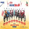 রানার মোটরসাইকেল কিনে জিতে নিন সৰ্বোচ্চ ৫০,০০০ টাকা পর্যন্ত ক্যাশব্যাক! 